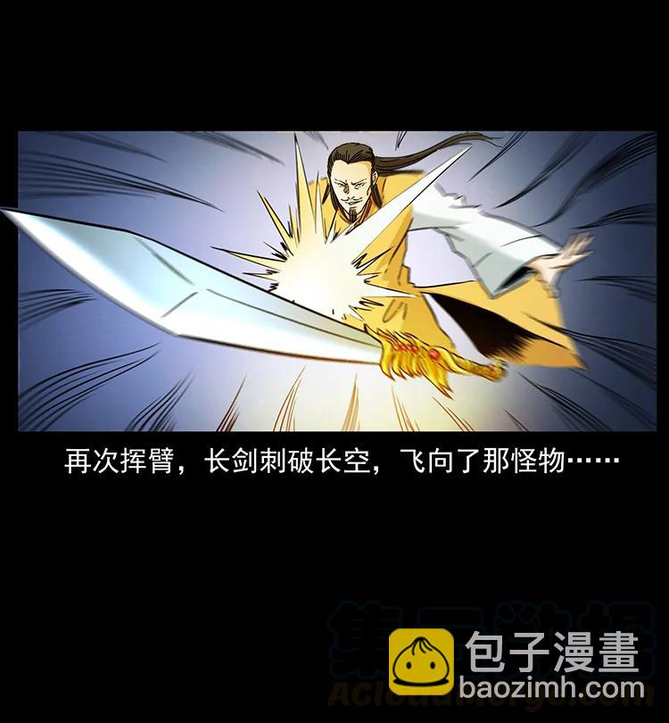 🍜幽冥诡匠 383 出击，仙家山！ 第37页