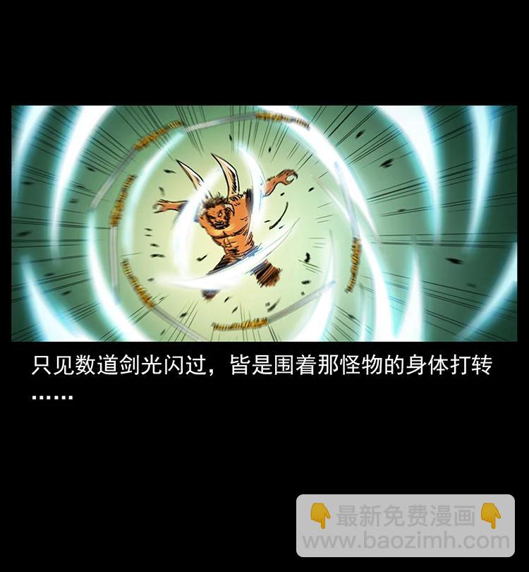 🍜幽冥诡匠 383 出击，仙家山！ 第38页