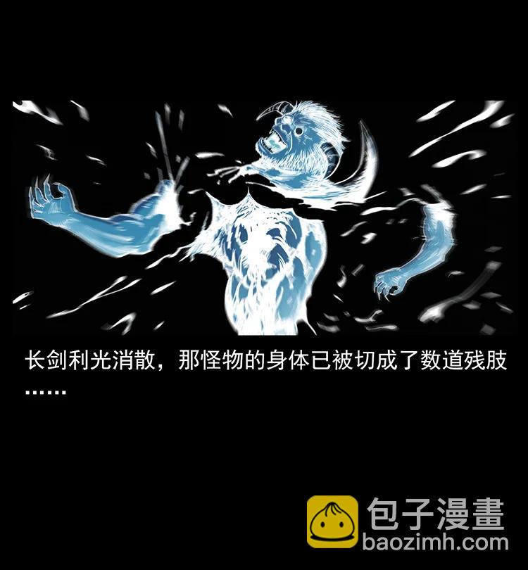 🍜幽冥诡匠 383 出击，仙家山！ 第39页