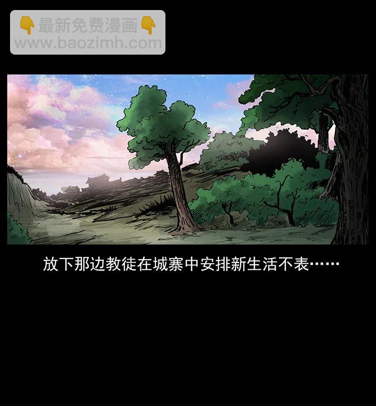 🍜幽冥诡匠 383 出击，仙家山！ 第45页