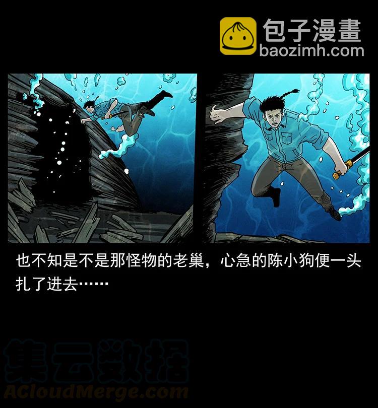 🍜幽冥诡匠 385 险象丛生 第10页