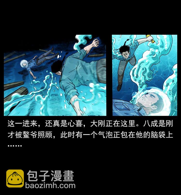 🍜幽冥诡匠 385 险象丛生 第11页