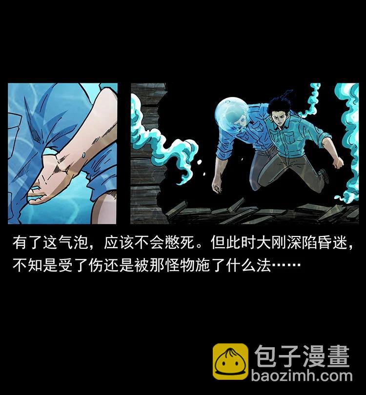 🍜幽冥诡匠 385 险象丛生 第12页