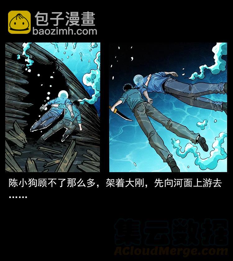 🍜幽冥诡匠 385 险象丛生 第13页