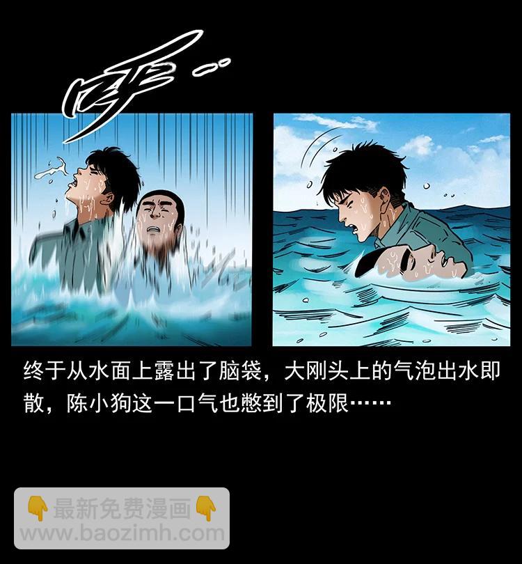 🍜幽冥诡匠 385 险象丛生 第15页
