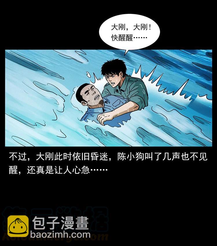 🍜幽冥诡匠 385 险象丛生 第16页