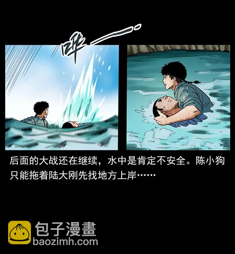 🍜幽冥诡匠 385 险象丛生 第17页