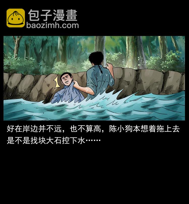 🍜幽冥诡匠 385 险象丛生 第18页