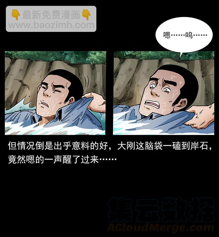 🍜幽冥诡匠 385 险象丛生 第19页