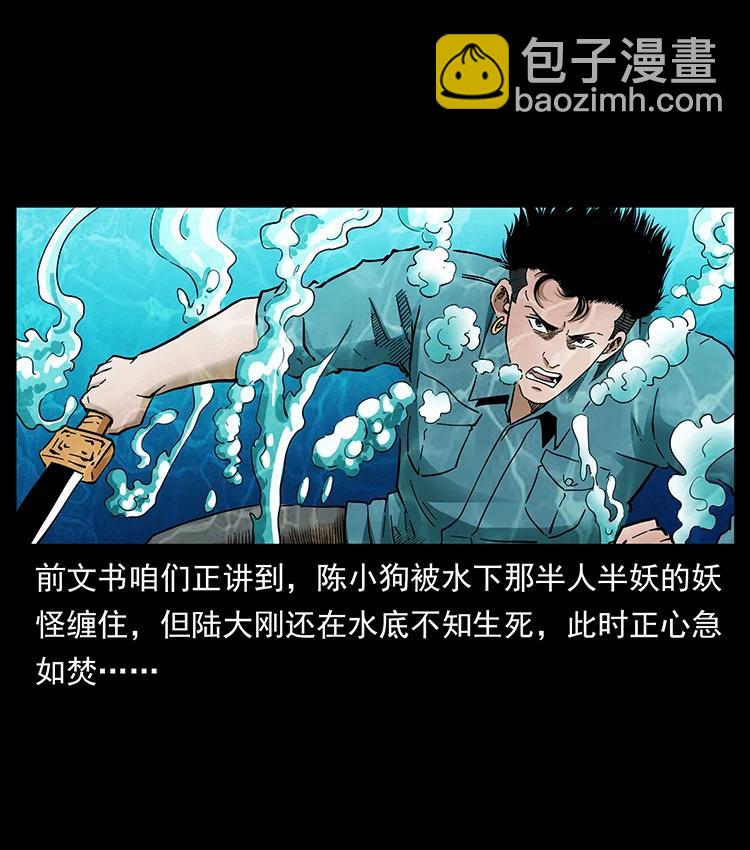 🍜幽冥诡匠 385 险象丛生 第2页
