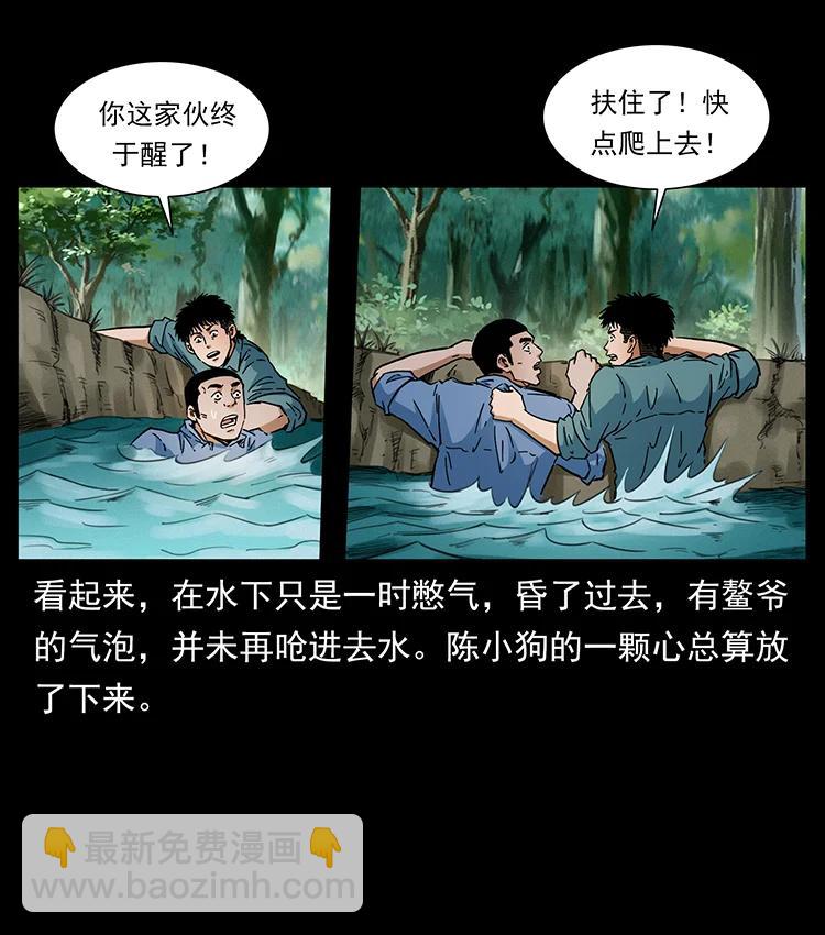 🍜幽冥诡匠 385 险象丛生 第20页