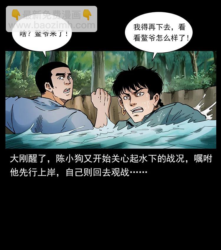 🍜幽冥诡匠 385 险象丛生 第21页