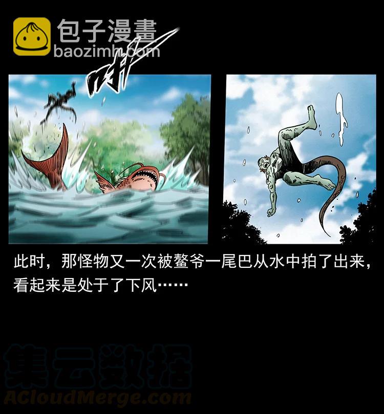 🍜幽冥诡匠 385 险象丛生 第22页
