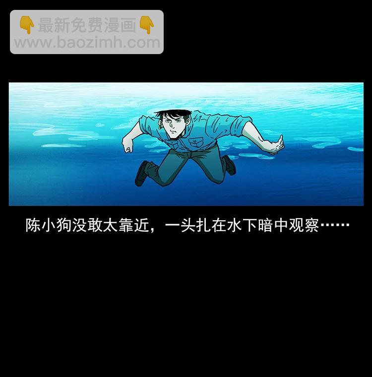 🍜幽冥诡匠 385 险象丛生 第23页
