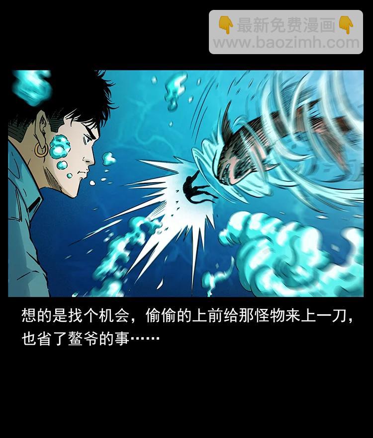 🍜幽冥诡匠 385 险象丛生 第24页