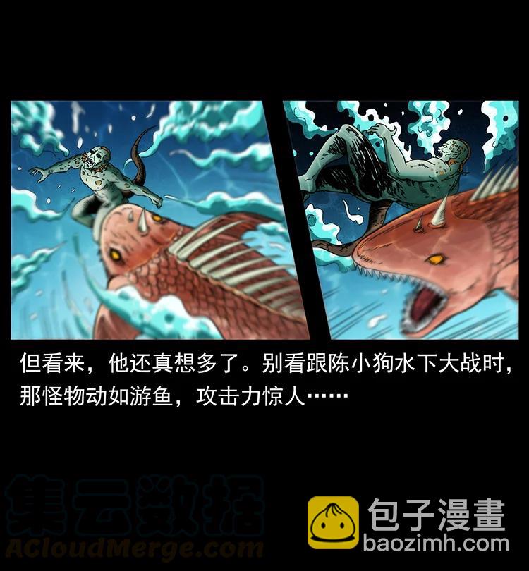 🍜幽冥诡匠 385 险象丛生 第25页