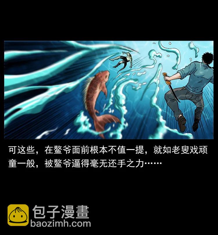🍜幽冥诡匠 385 险象丛生 第26页