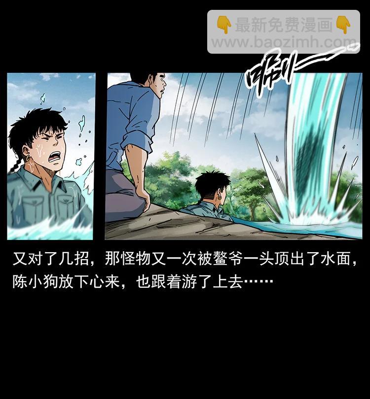 🍜幽冥诡匠 385 险象丛生 第27页