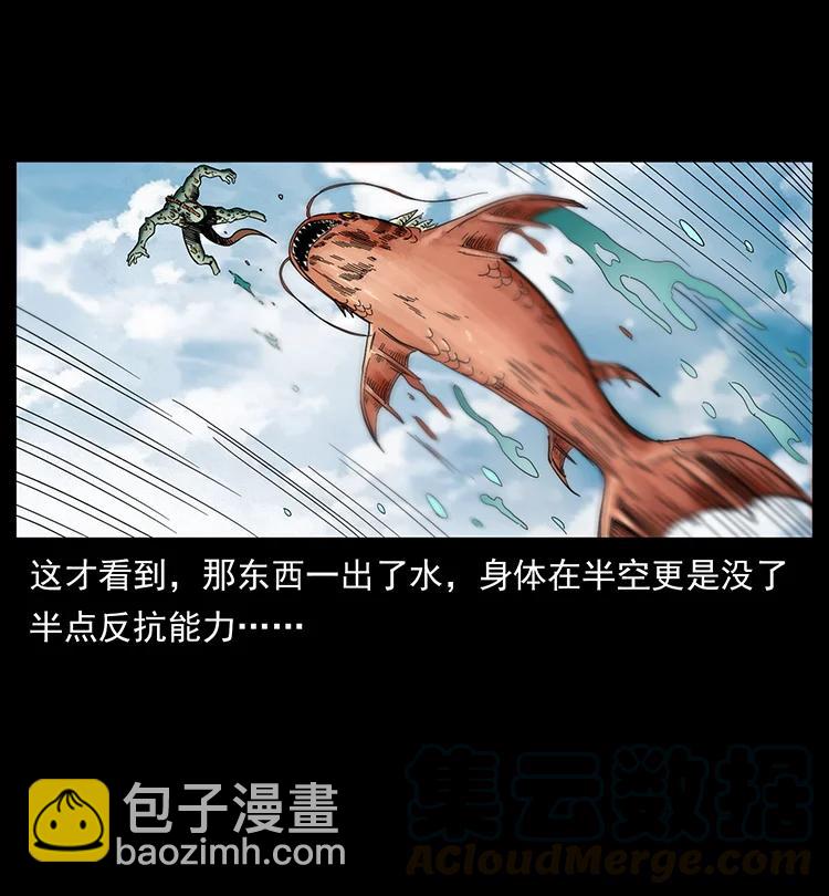 🍜幽冥诡匠 385 险象丛生 第28页