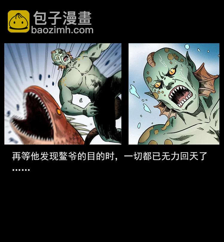 🍜幽冥诡匠 385 险象丛生 第29页