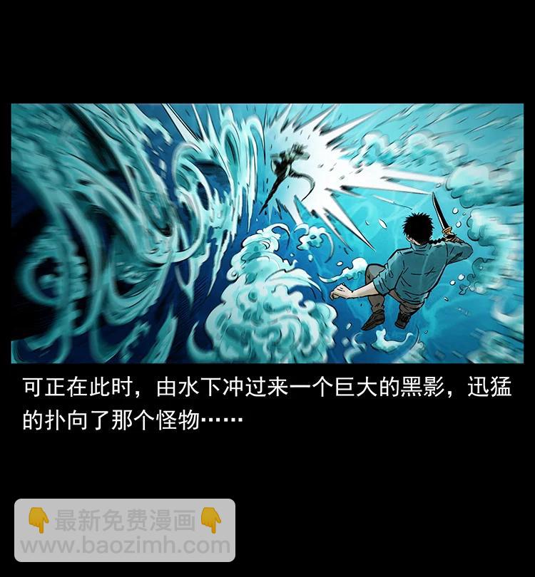 🍜幽冥诡匠 385 险象丛生 第3页