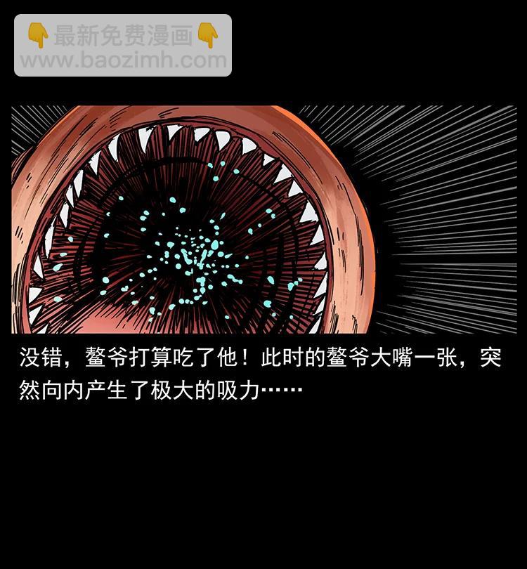🍜幽冥诡匠 385 险象丛生 第30页
