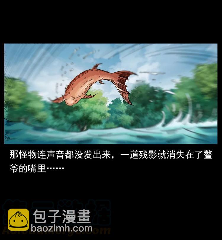 🍜幽冥诡匠 385 险象丛生 第31页
