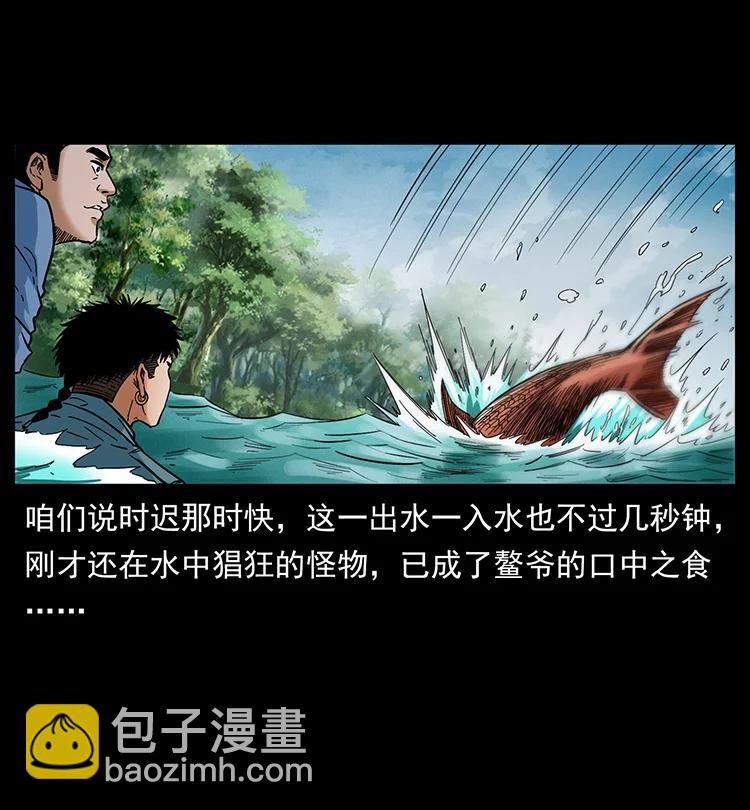 🍜幽冥诡匠 385 险象丛生 第32页