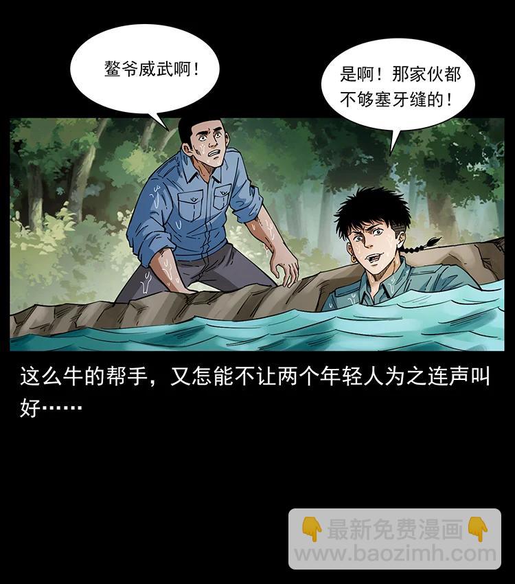 🍜幽冥诡匠 385 险象丛生 第33页