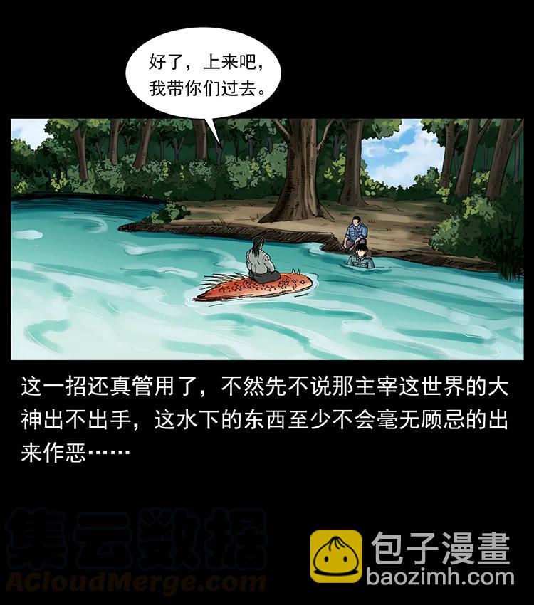 🍜幽冥诡匠 385 险象丛生 第37页