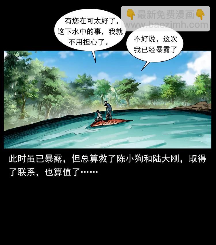 🍜幽冥诡匠 385 险象丛生 第38页
