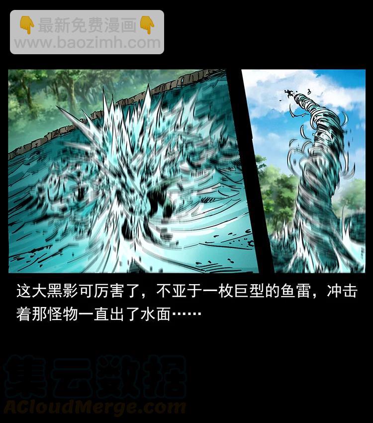 🍜幽冥诡匠 385 险象丛生 第4页