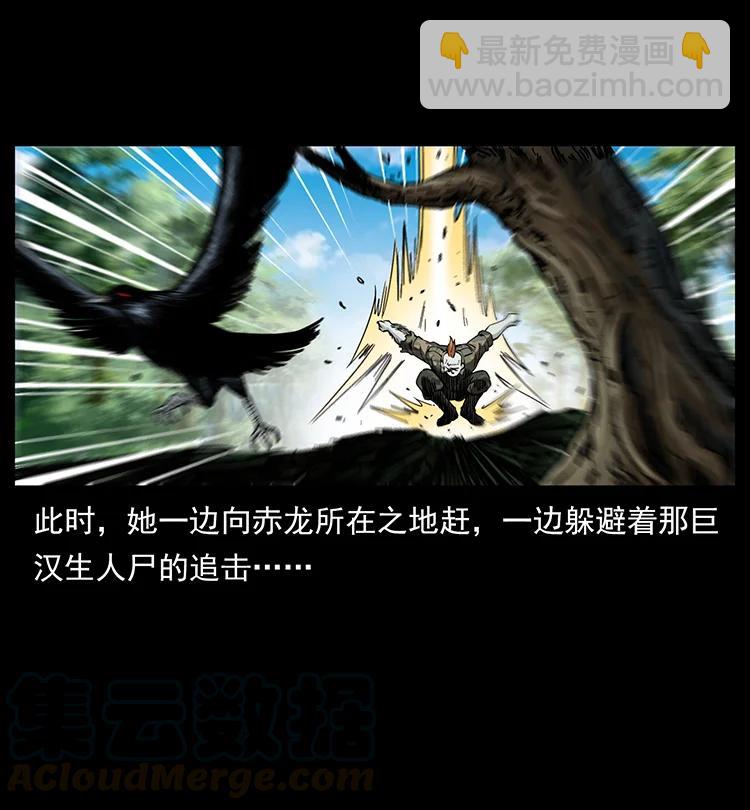 🍜幽冥诡匠 385 险象丛生 第40页