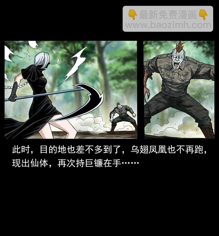 🍜幽冥诡匠 385 险象丛生 第42页