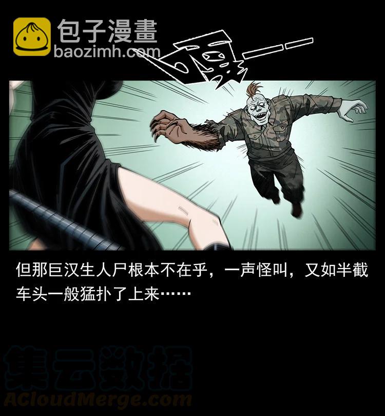 🍜幽冥诡匠 385 险象丛生 第43页
