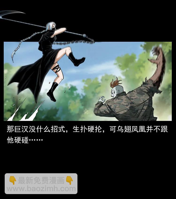 🍜幽冥诡匠 385 险象丛生 第44页