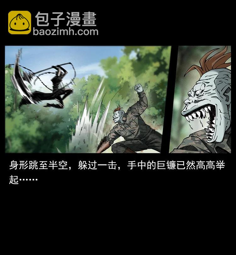 🍜幽冥诡匠 385 险象丛生 第45页