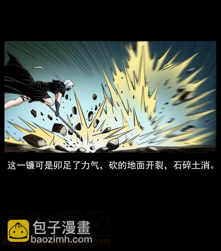 🍜幽冥诡匠 385 险象丛生 第46页