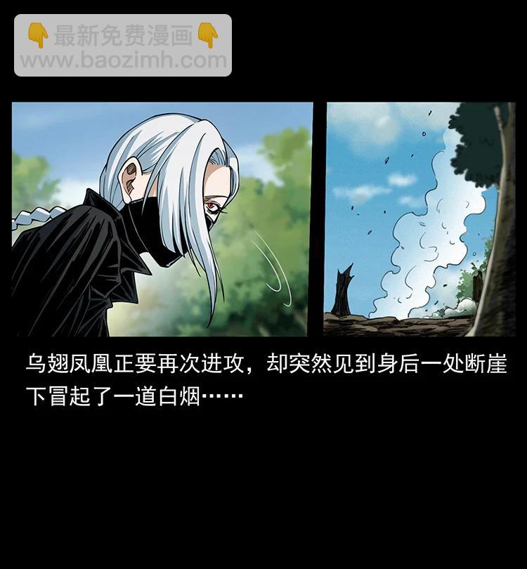 🍜幽冥诡匠 385 险象丛生 第48页