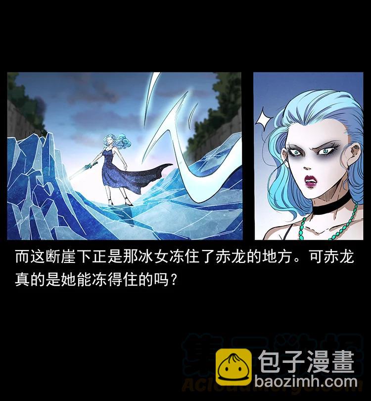 🍜幽冥诡匠 385 险象丛生 第49页