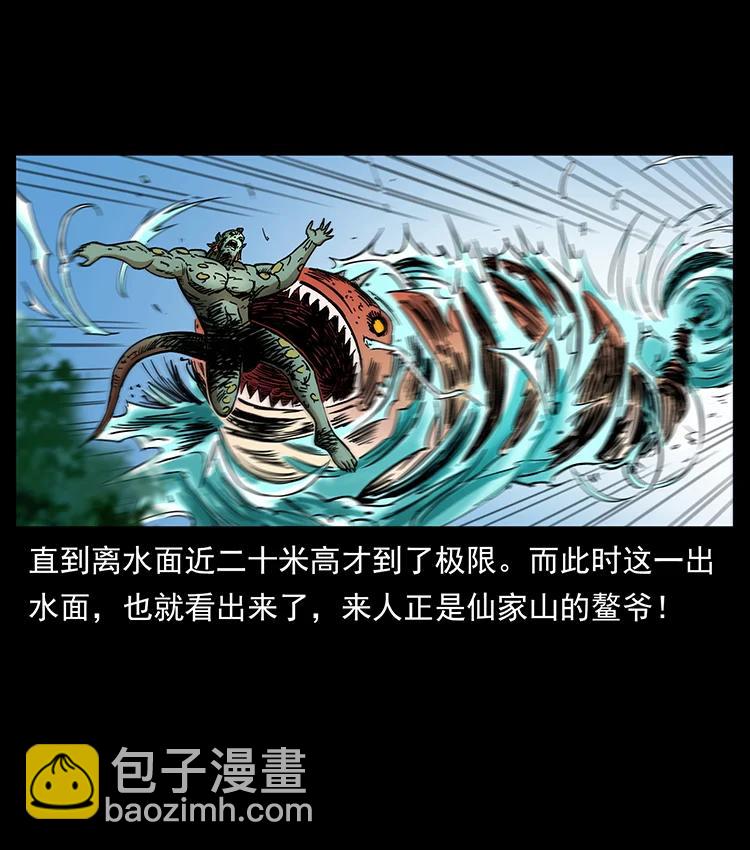 🍜幽冥诡匠 385 险象丛生 第5页