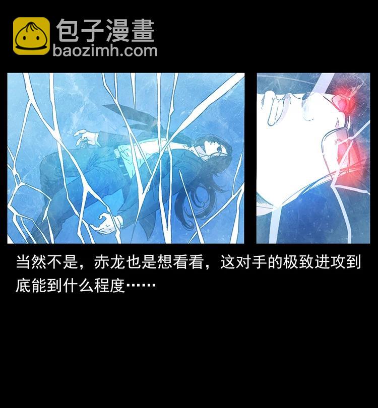 🍜幽冥诡匠 385 险象丛生 第50页