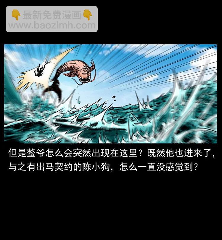 🍜幽冥诡匠 385 险象丛生 第6页