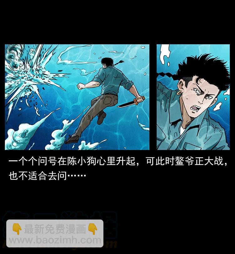 🍜幽冥诡匠 385 险象丛生 第7页