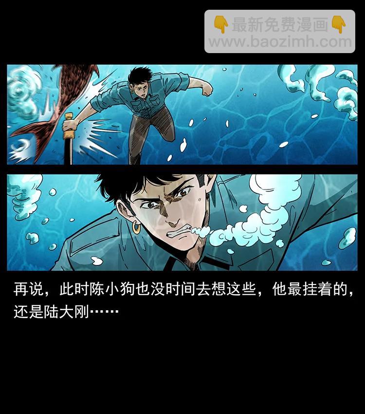 🍜幽冥诡匠 385 险象丛生 第8页