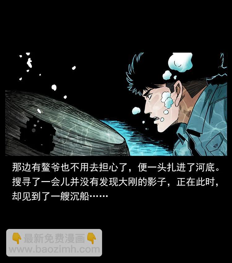 🍜幽冥诡匠 385 险象丛生 第9页