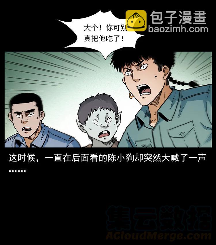 🍜幽冥诡匠 387 老大出手，天崩地裂！ 第10页
