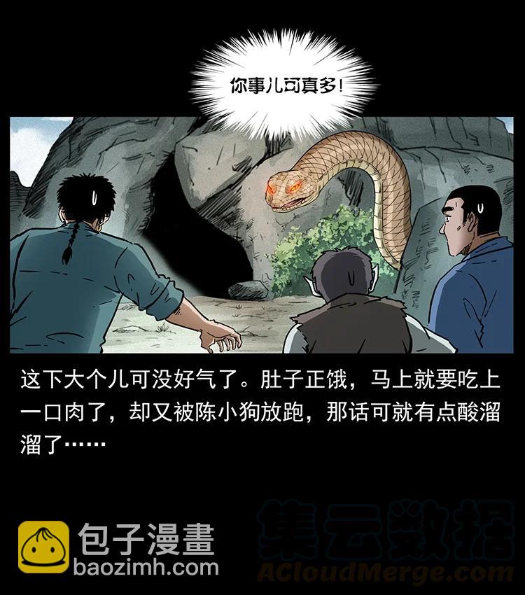 🍜幽冥诡匠 387 老大出手，天崩地裂！ 第13页