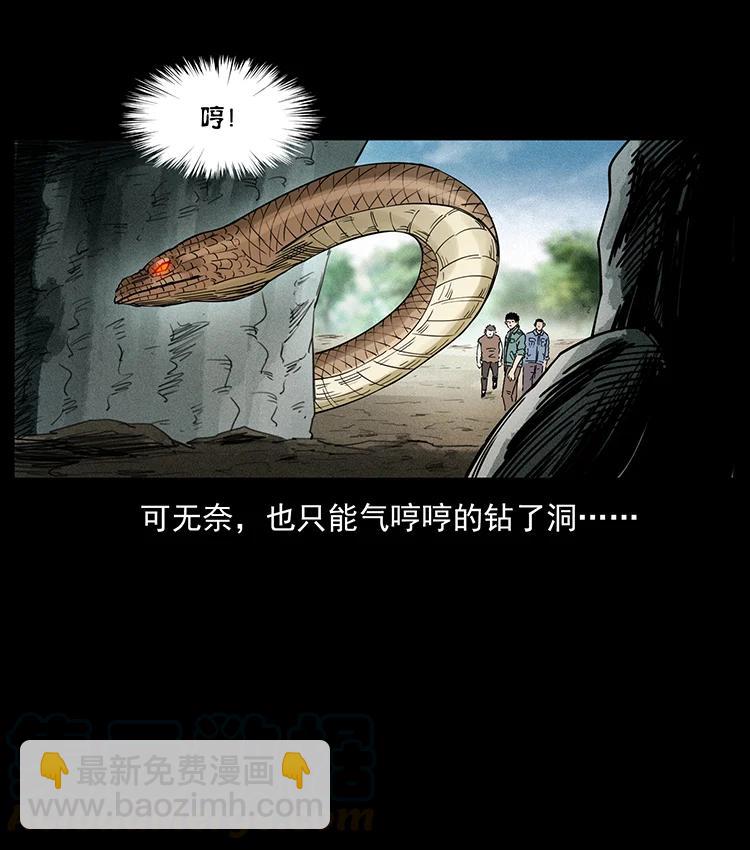 🍜幽冥诡匠 387 老大出手，天崩地裂！ 第16页