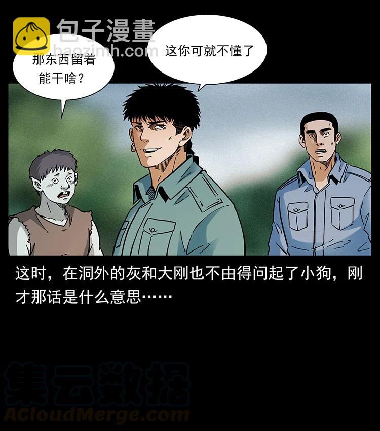 🍜幽冥诡匠 387 老大出手，天崩地裂！ 第19页